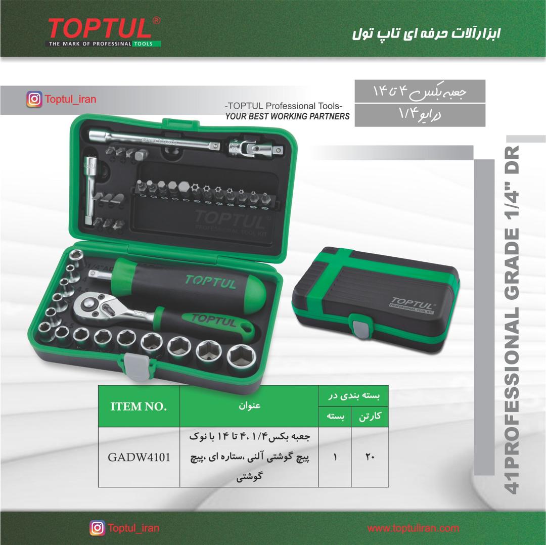ابزارالات حرفه ای تاپ تول جهت اخذ نمایندگی تماس حاصل فرمایید تلفن :۰۲۱/۶۶۷۰۶۴۲۴ تلگرام گروه تاپ تول: