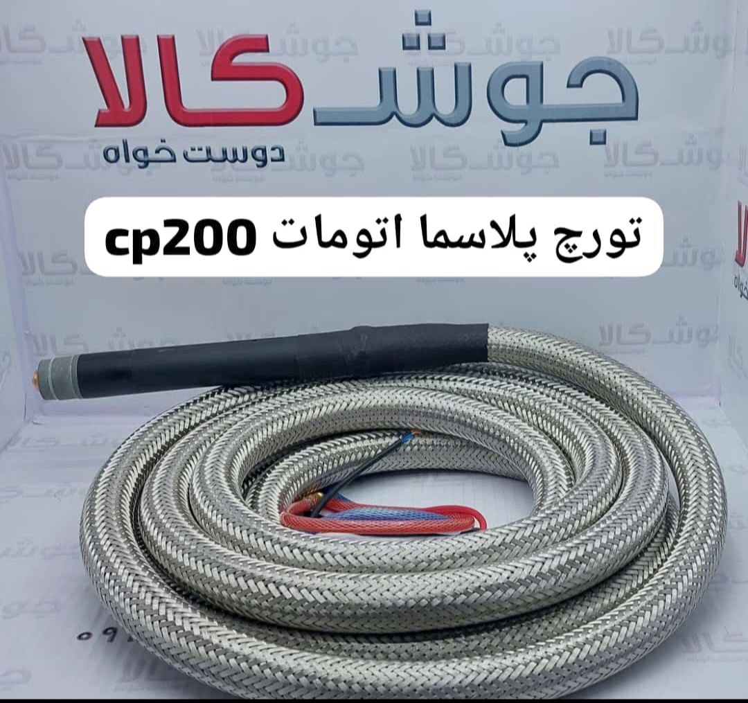  تورچ پلاسما اتومات CP200