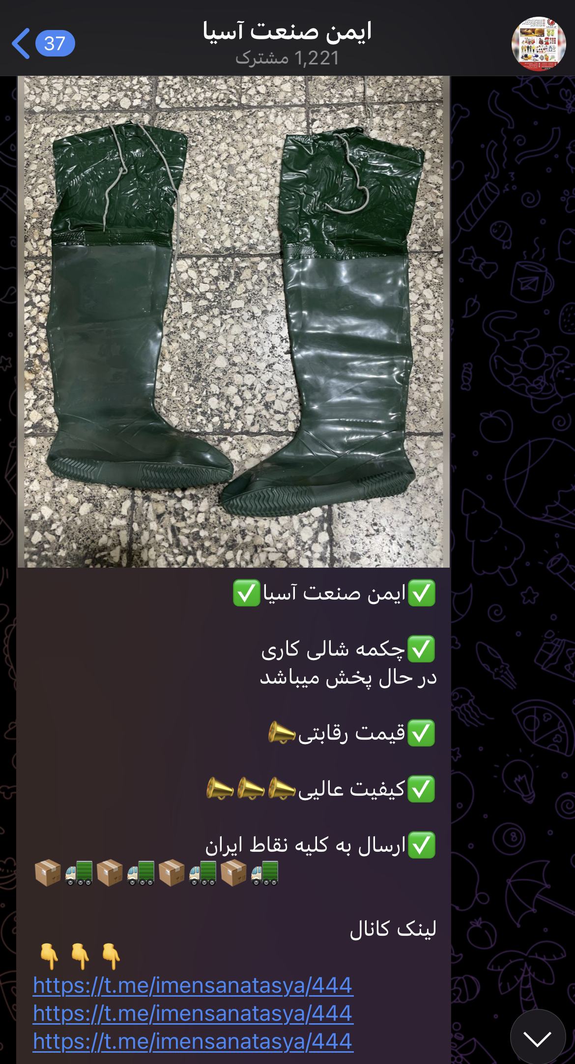 چکمه شالی کاری