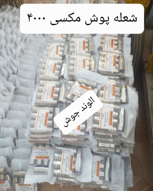 شعله پوش مکسی ۴۰۰۰