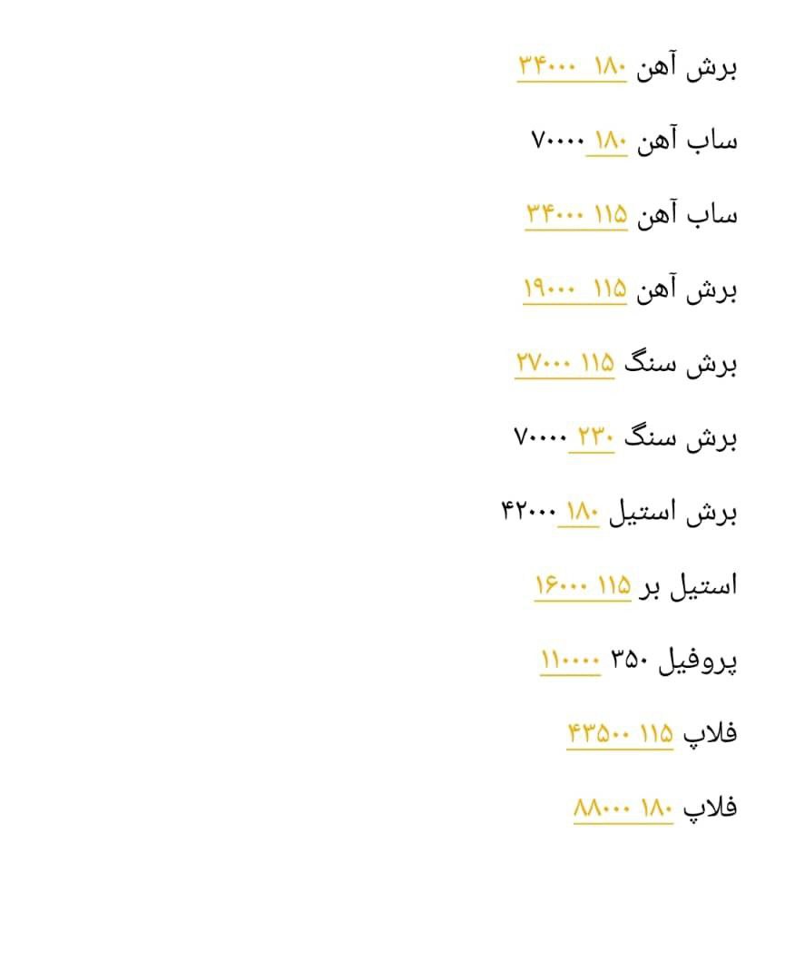  کایوت ( ترکیه ) با ضمانت