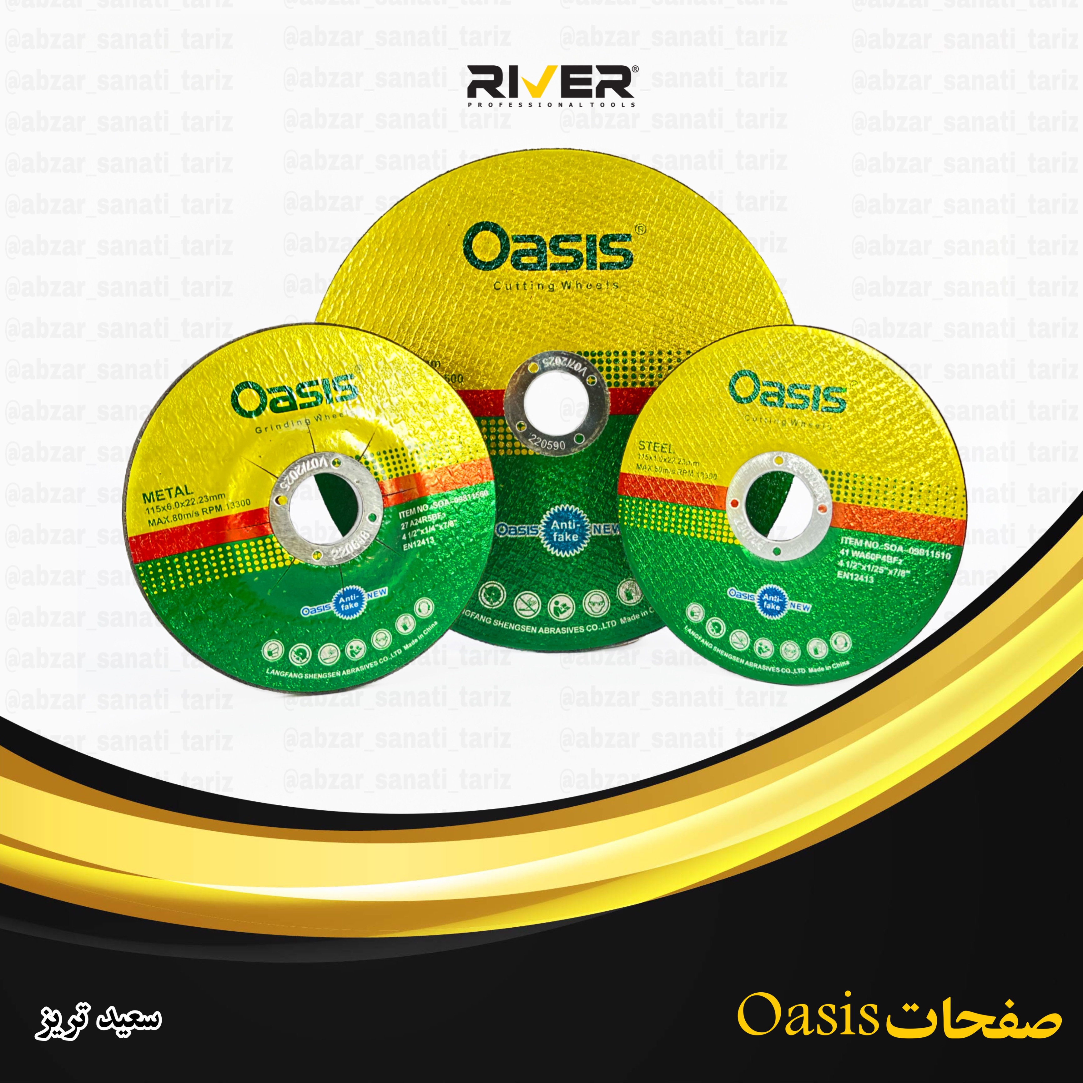  انواع سنگ اوسیسOASIS