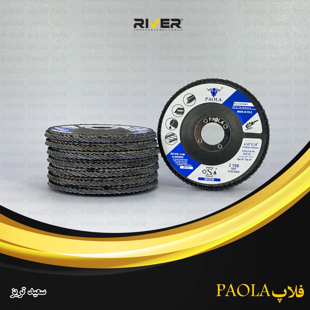 فلاپ PAOLA