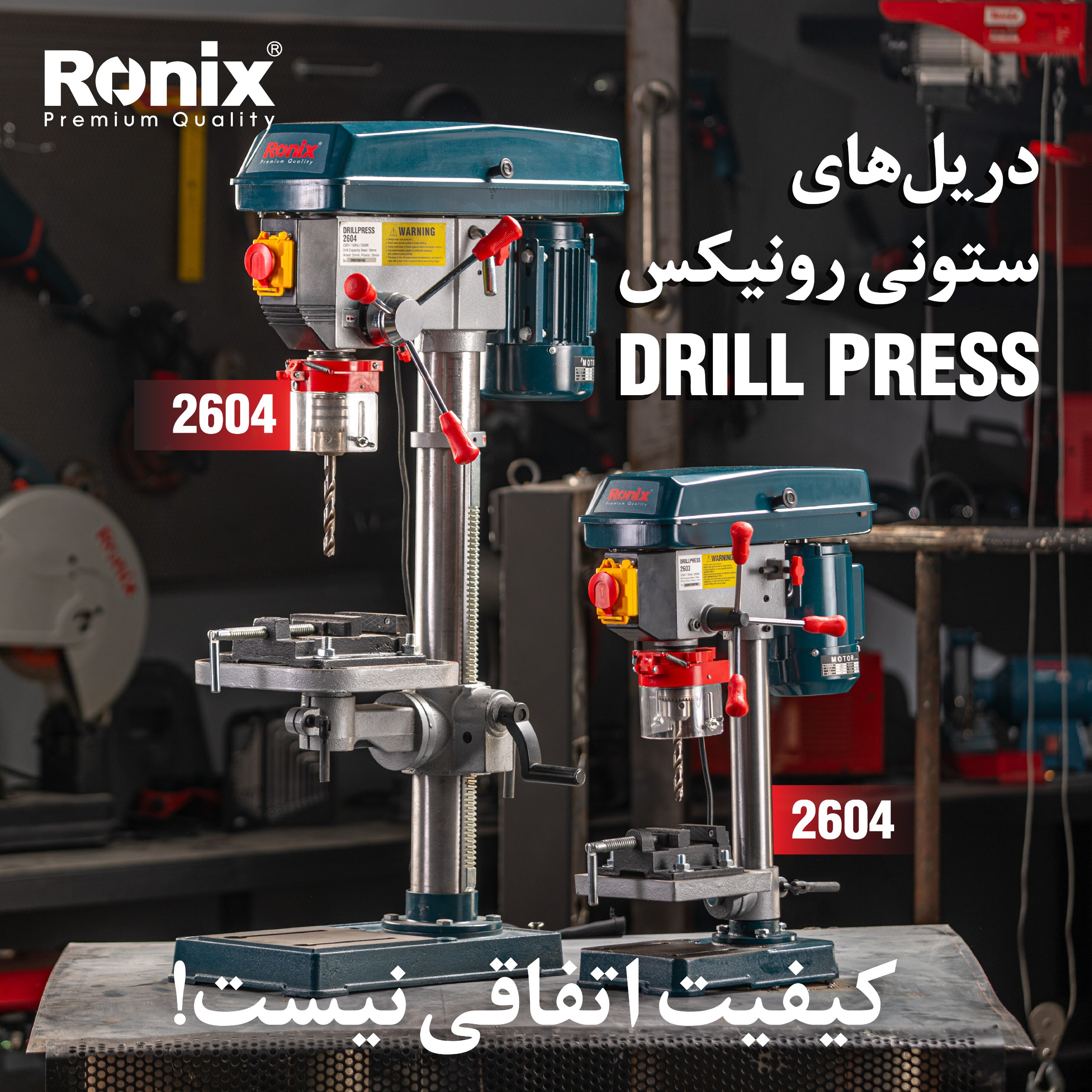 دریل های ستونی رونیکس 