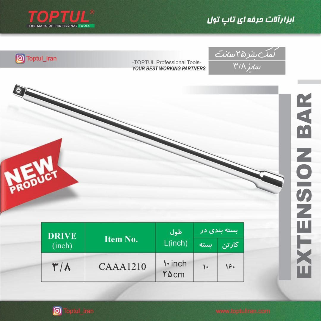 ابزارالات حرفه ای تاپ تول 