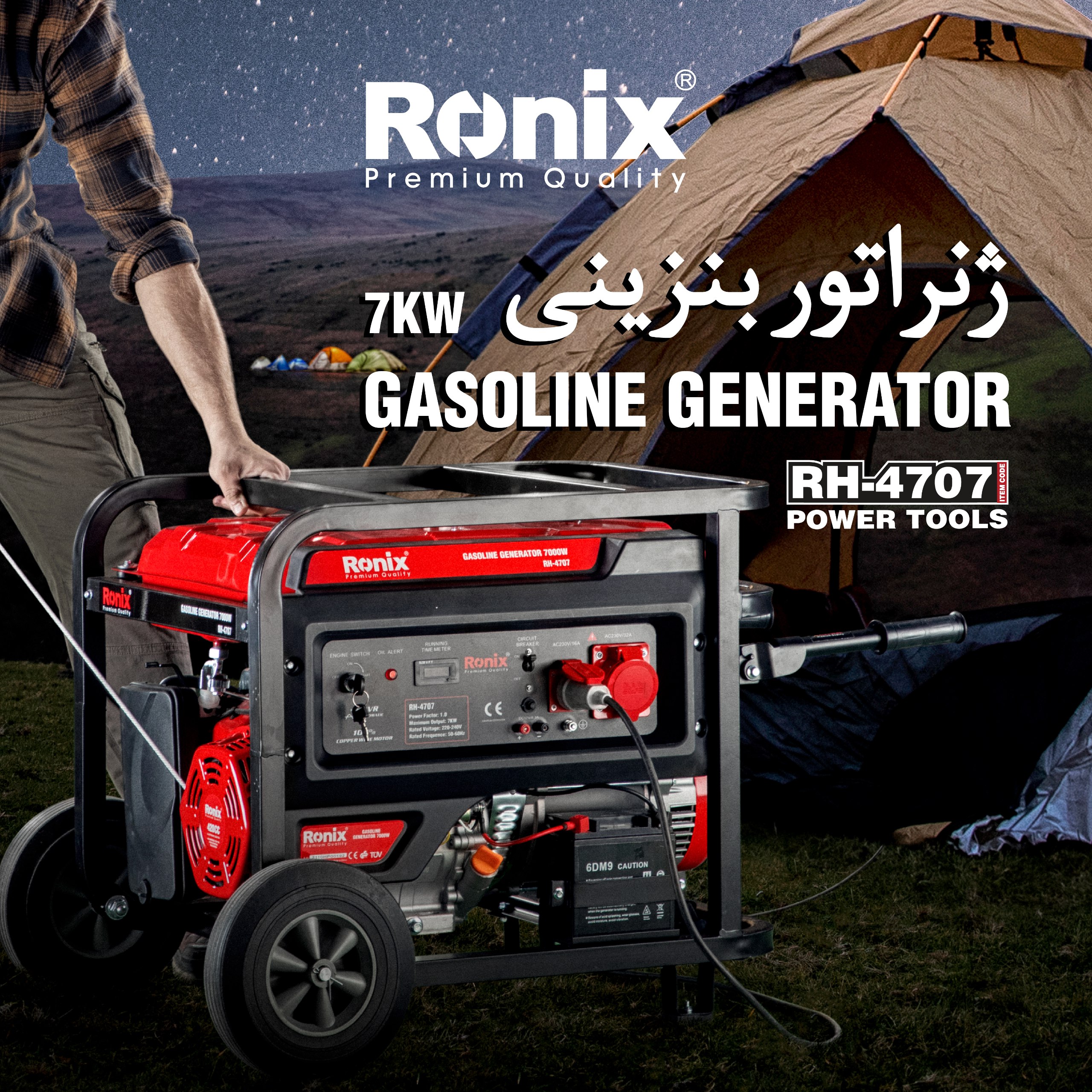 ژنراتور7کیلو وات RH-4707 رونیکس 