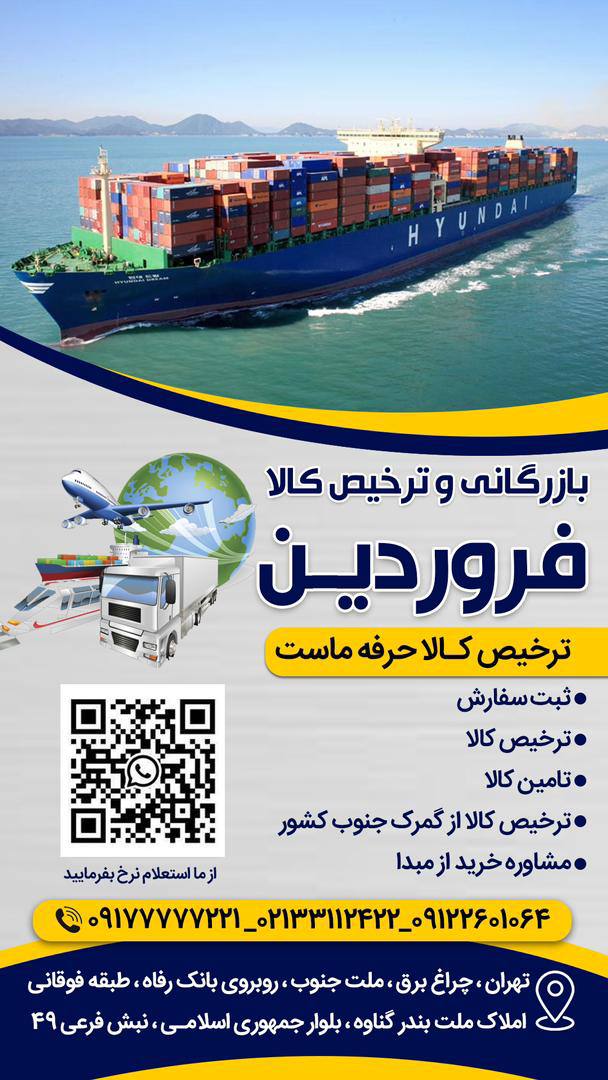 ترجیح سریع با کمترین هزینه را با ما تجربه کنید