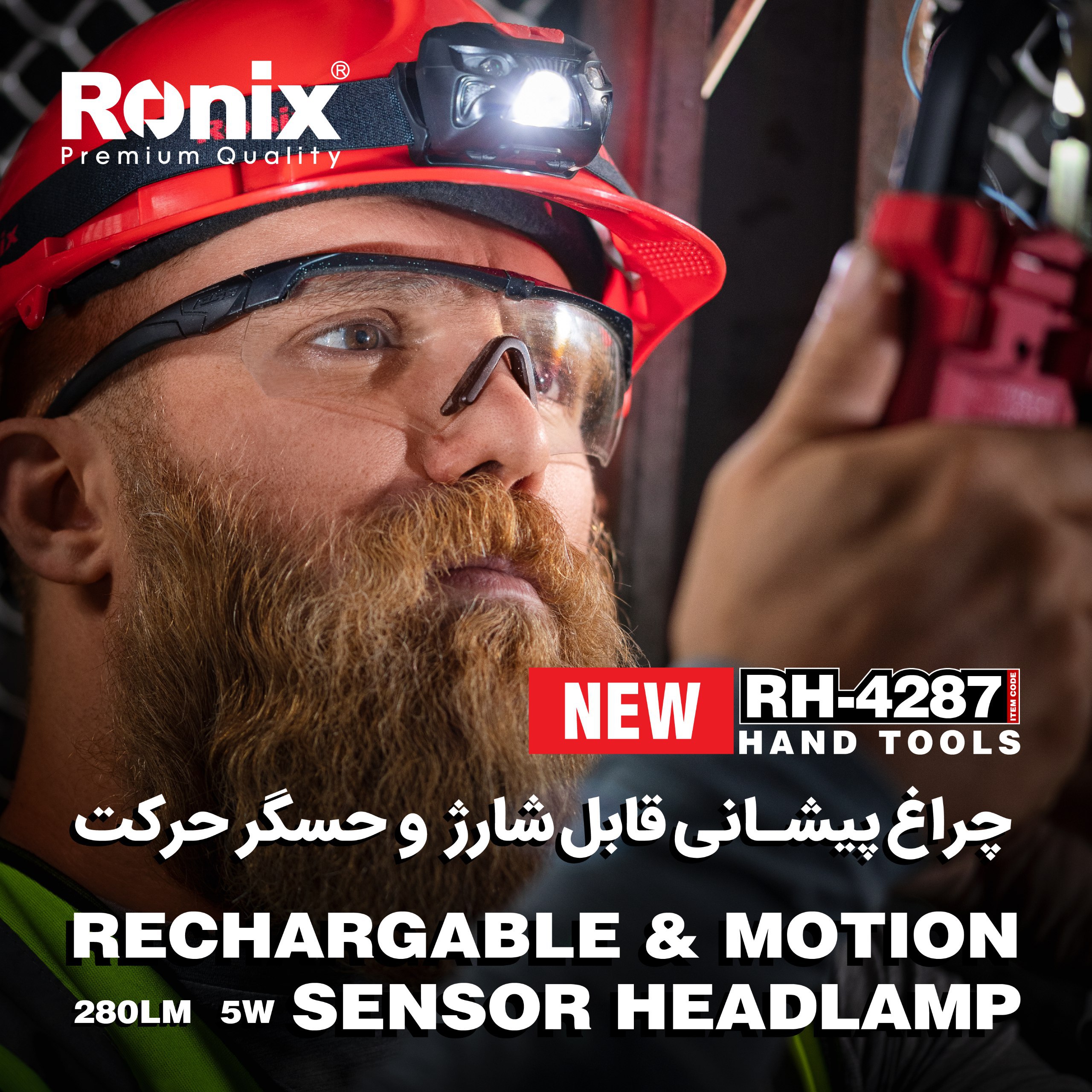 چراغ پیشانی5 واتی قابل شارژ و حسگر حرکت RH-4287 رونیکس 