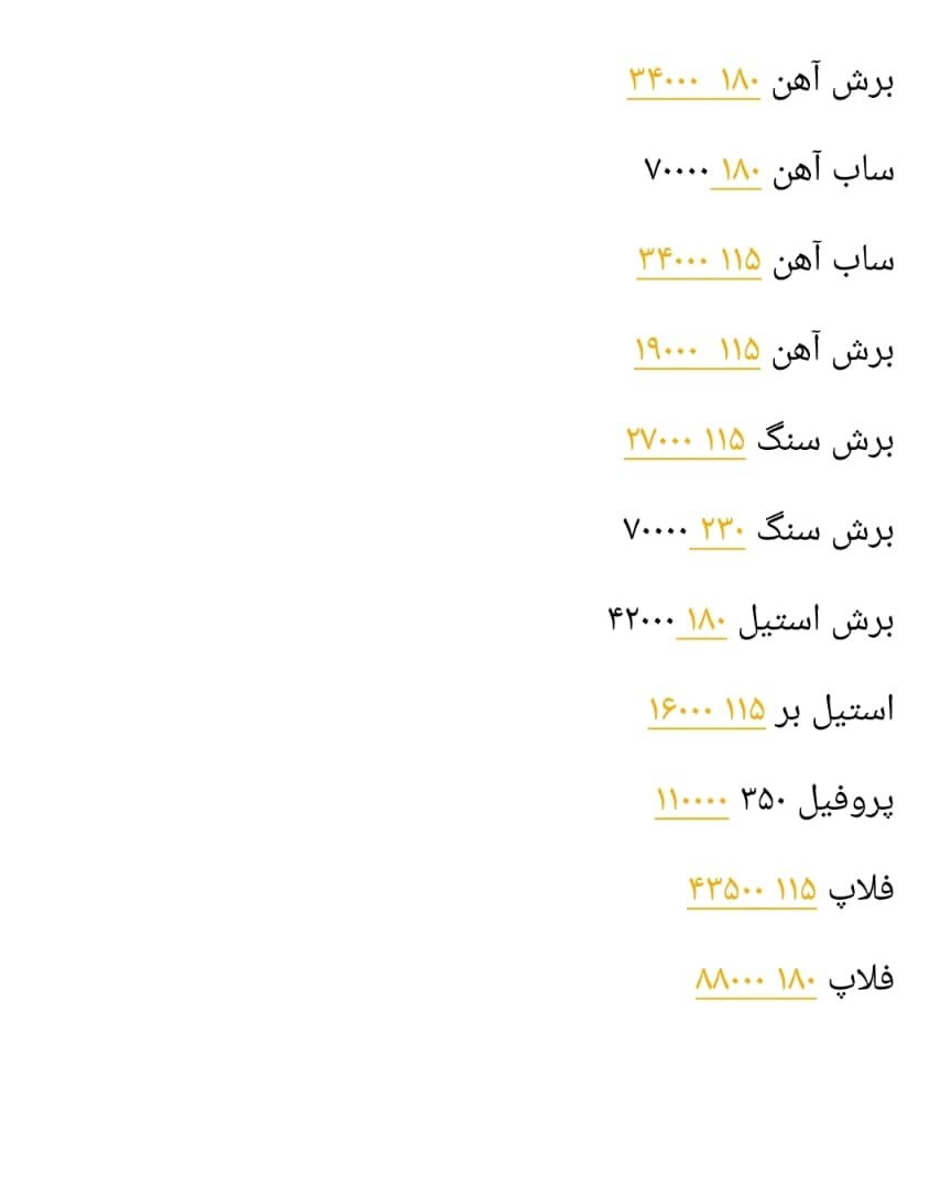 سنگ کایوت