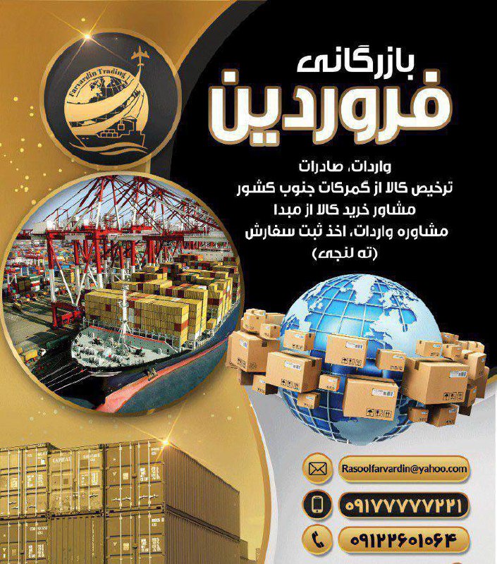 ترخیص سریع با کمترین هزینه را با ما تجربه کنید