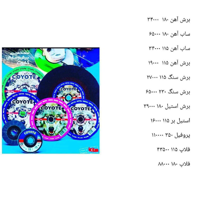 محصولات کایوت ترکیه