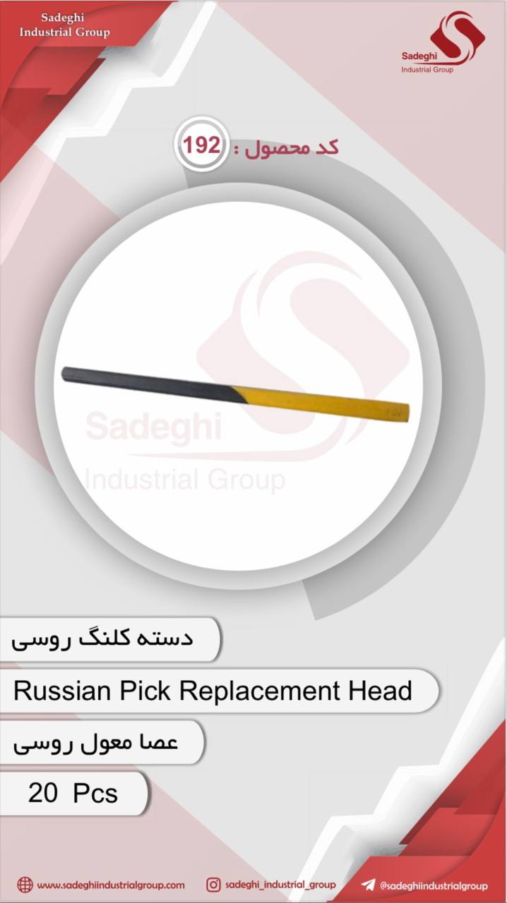 گروه صنعتی صادقی