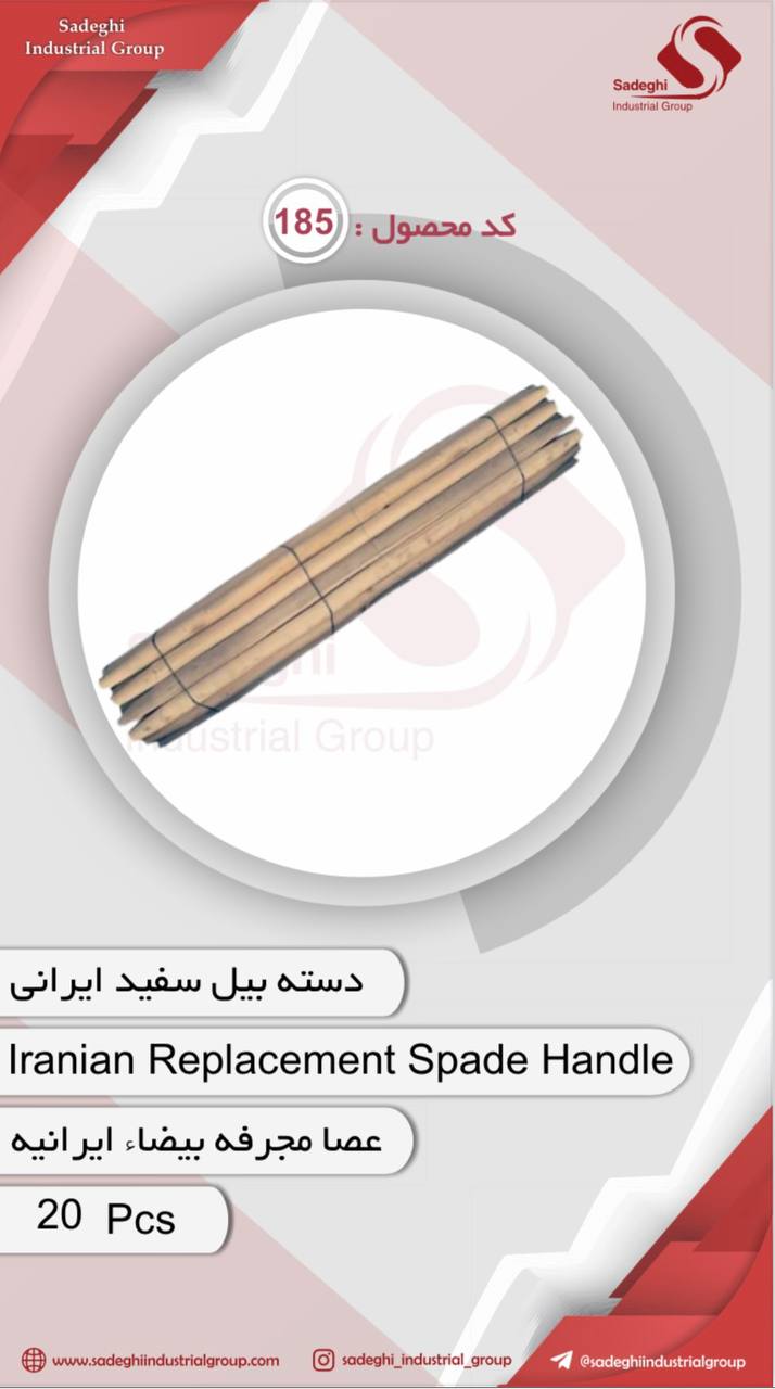 گروه صنعتی صادقی