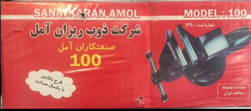 گیره رومیزی با ضمانت تعویض