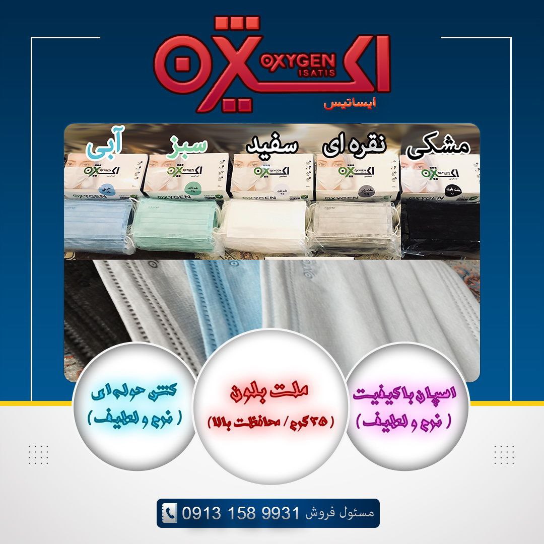 پذیرش نماینده و عامل فروش فعال در استان ها