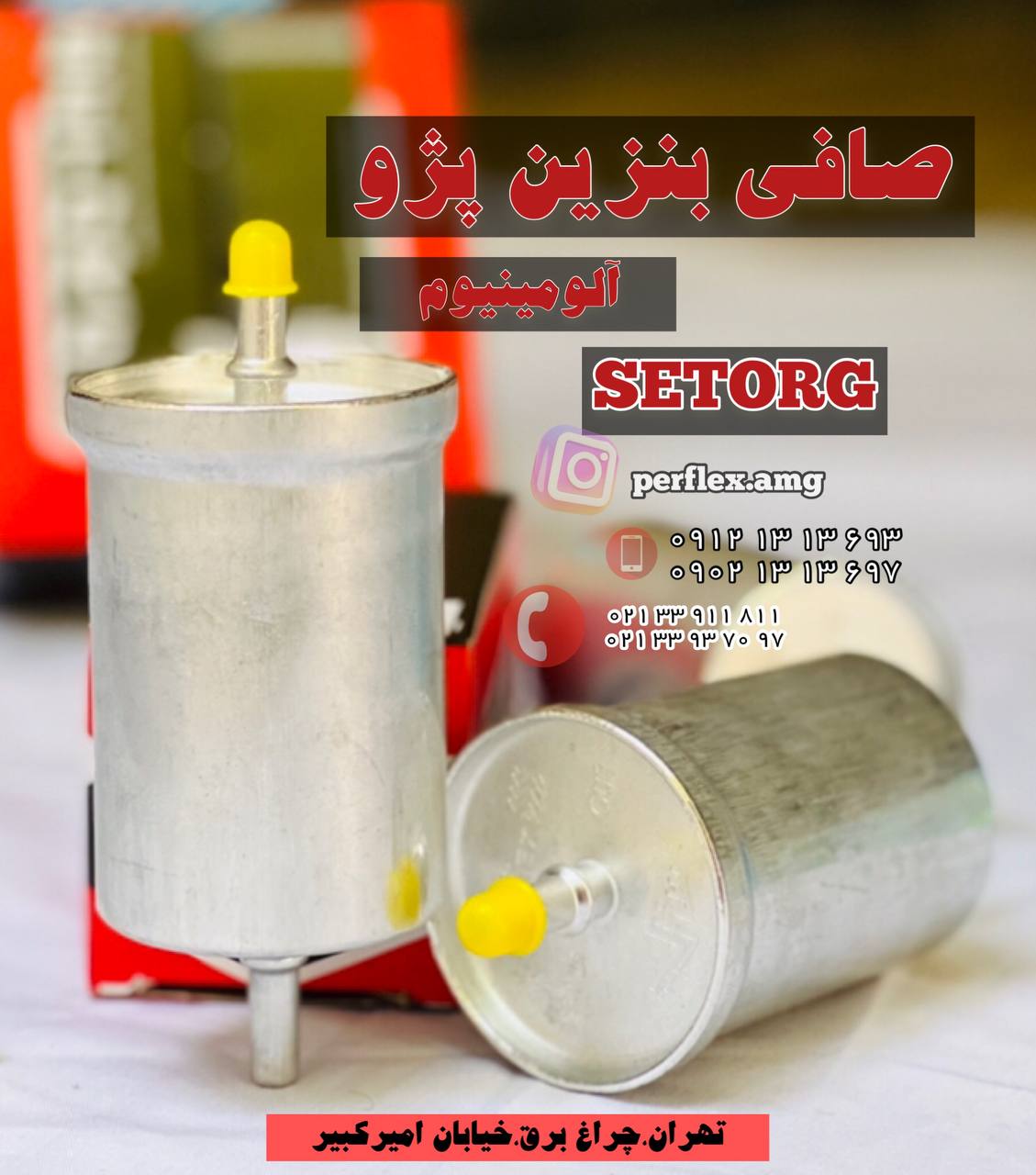  فروشگاه امير AMG 
