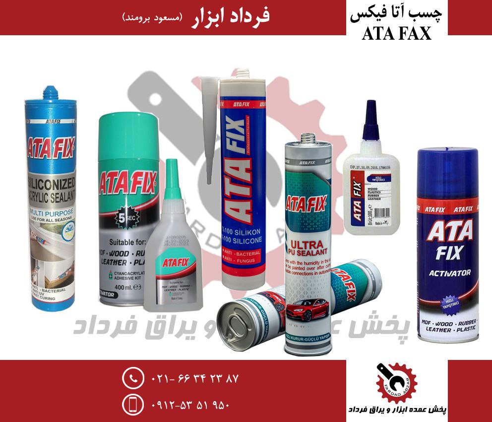 فروش محصولات آتا فیکس ترکیه