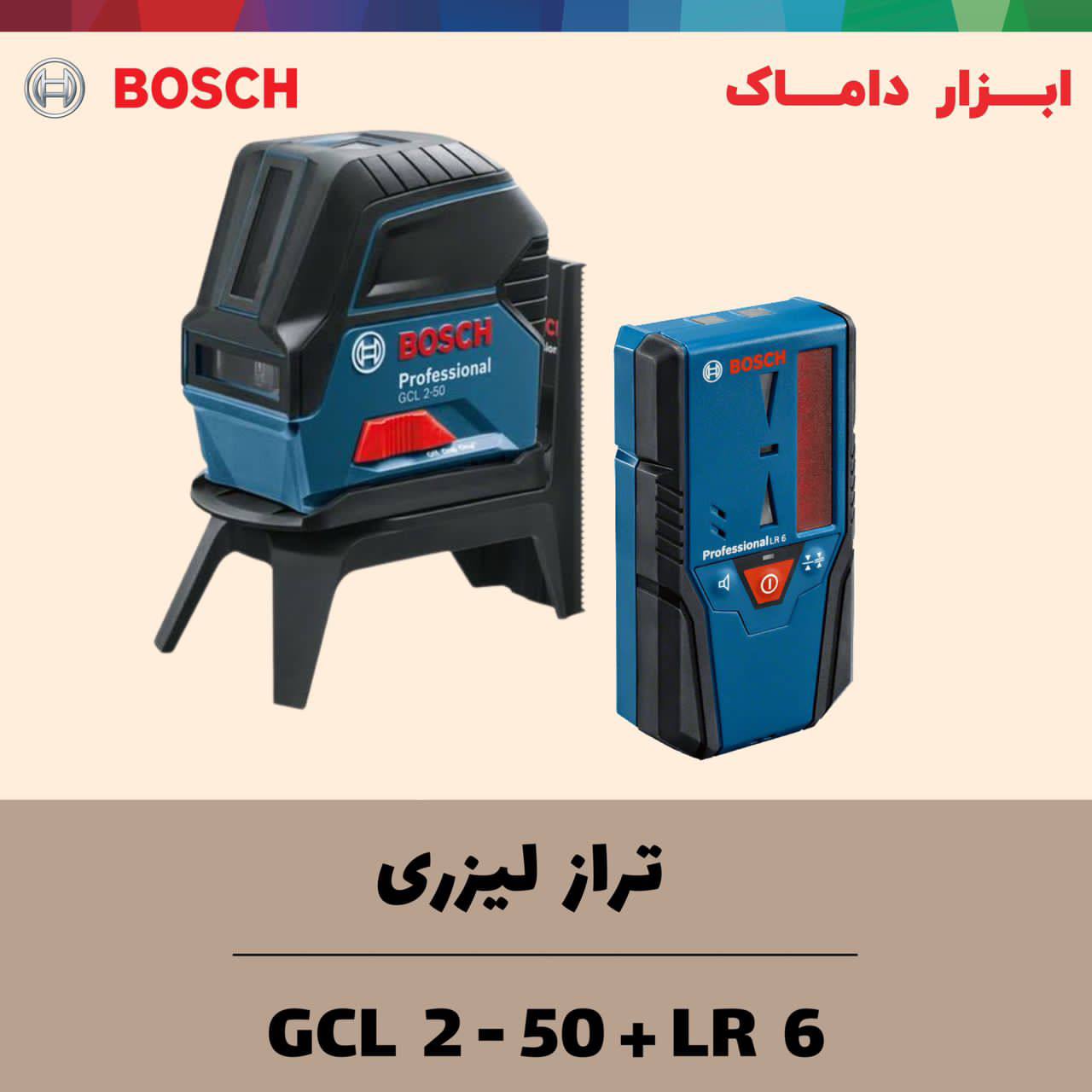  #تراز_لیزری بوش
