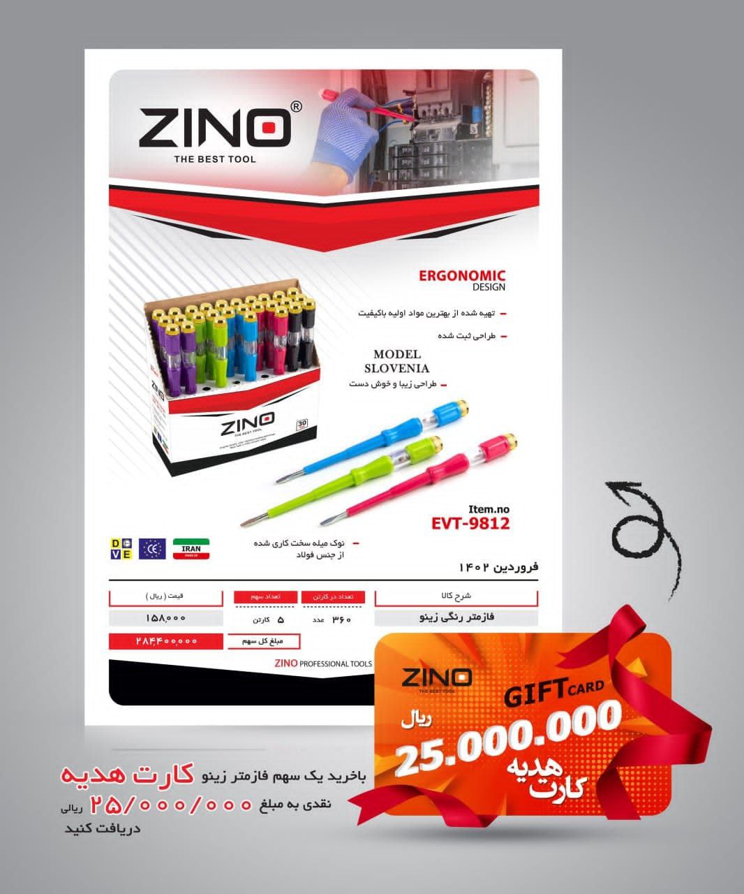 جایزه بدون قرعه کشی