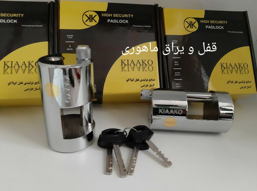 قفل ۹۵ استوانه کیاآکو