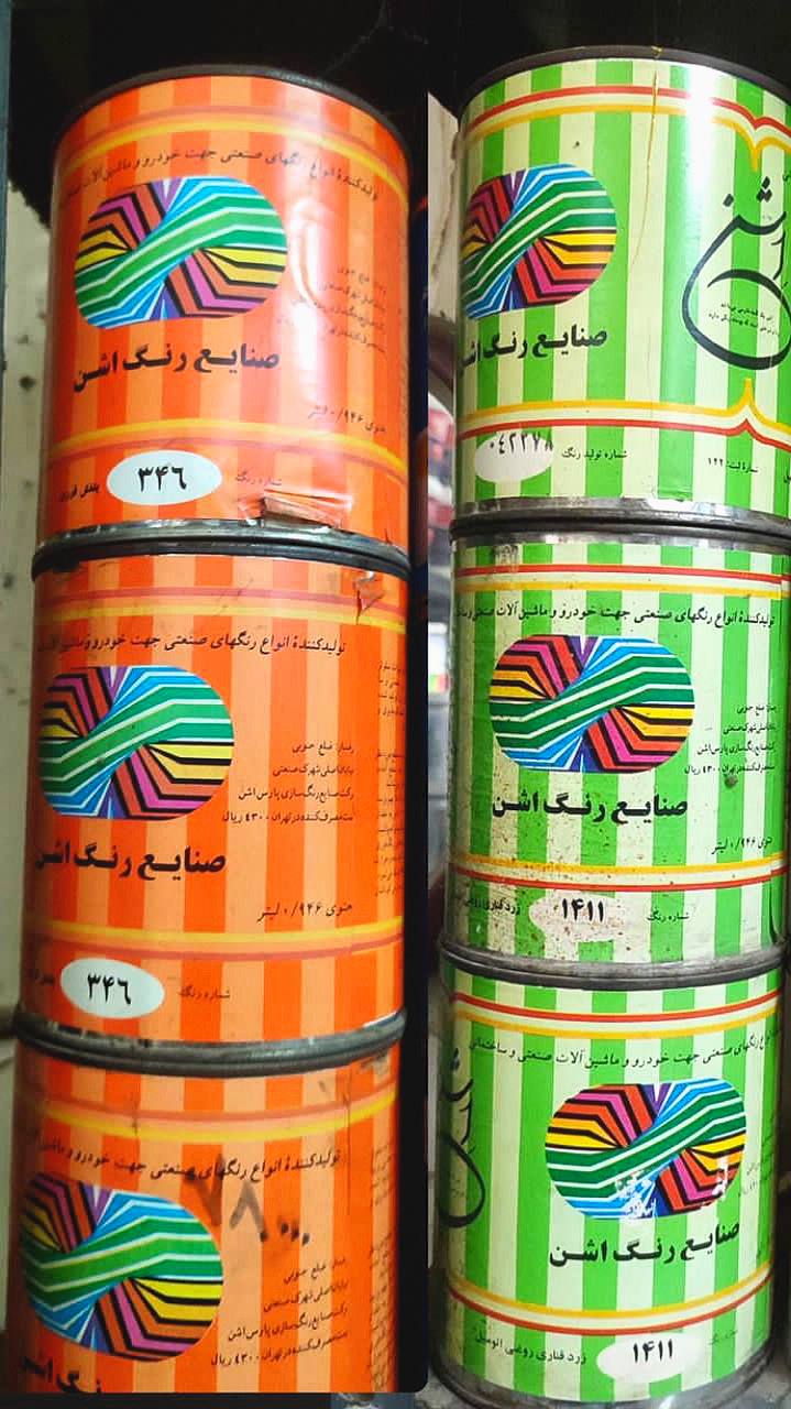 فروشگاه رنگ و ابزار و یراق علی مرادی و پسران