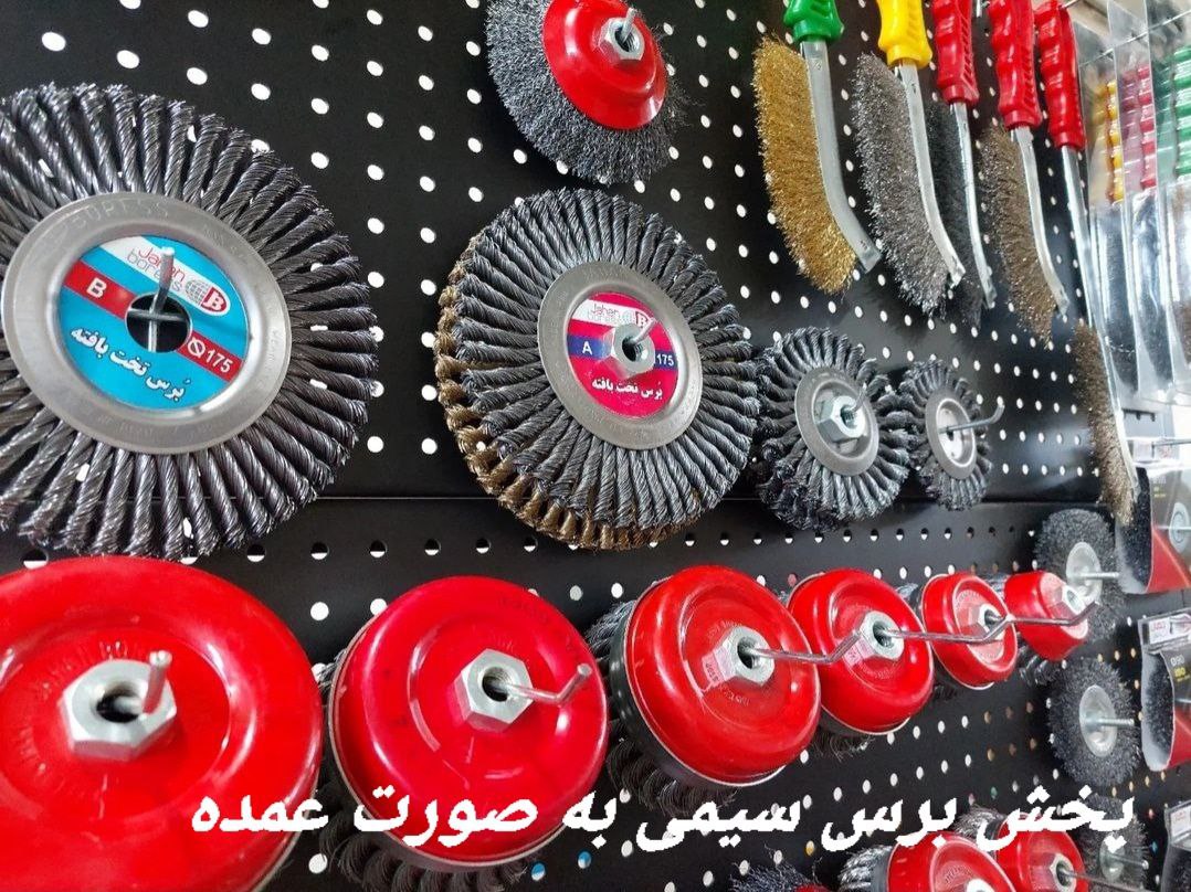 نمایشگاه دائمی جهان برس 