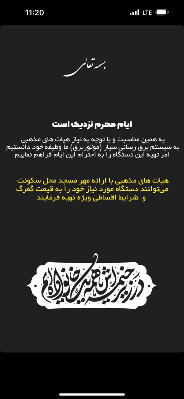 ابزار و ادوات کشاورزی باتیس(بابایی)