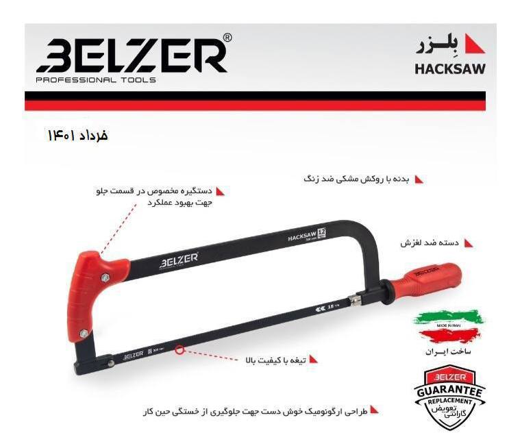 كمان اره آهن بر كابان