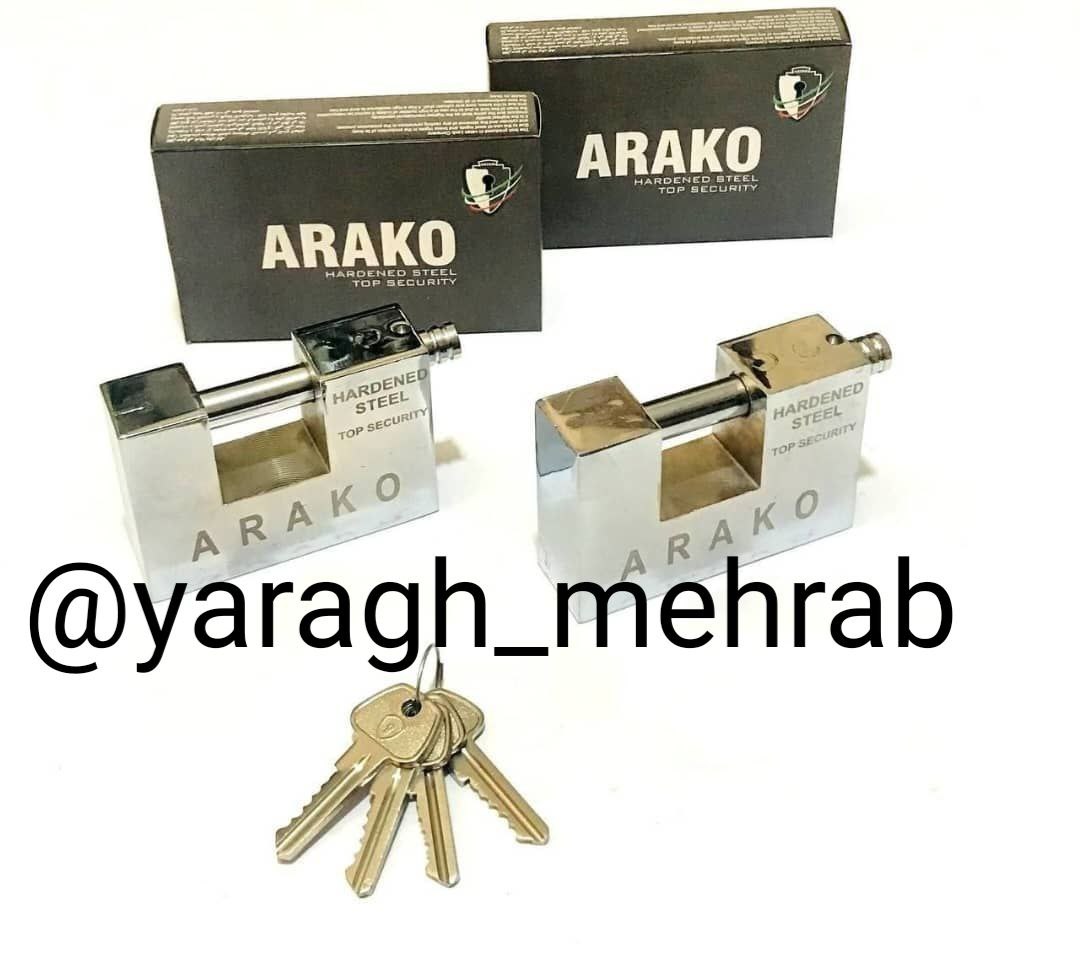 قفل کتابی فولادی آراکو 