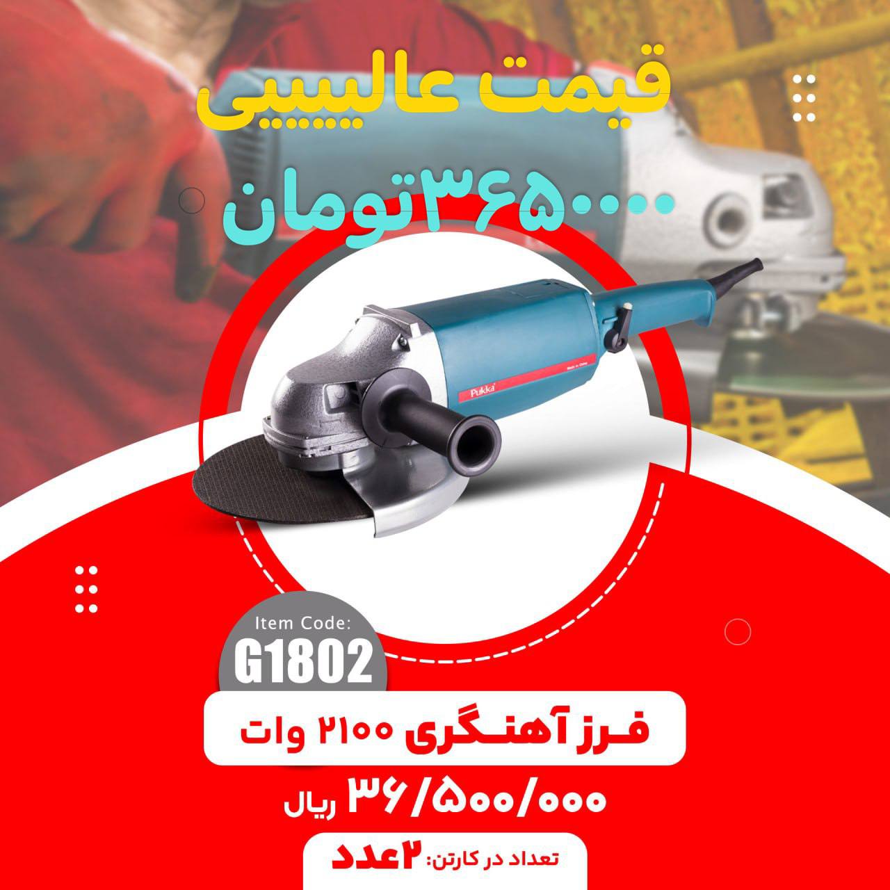 پخش معین