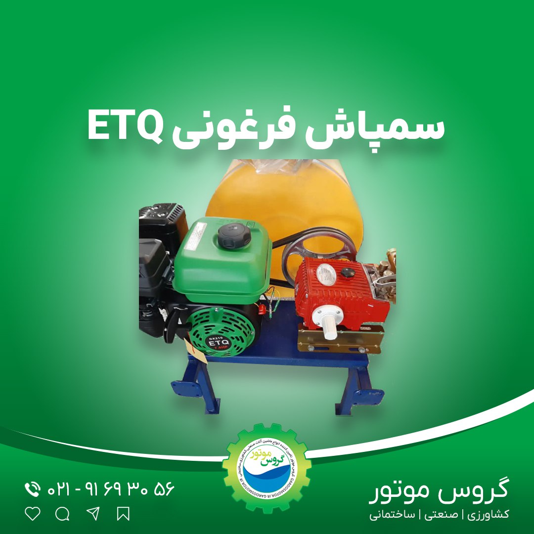 فروشگاه گروس موتور
