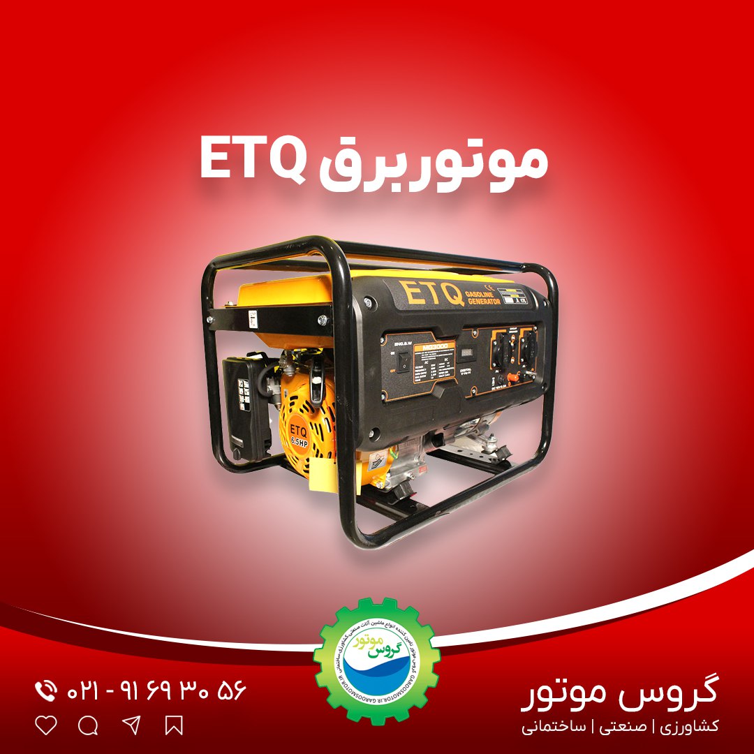 فروشگاه گروس موتور