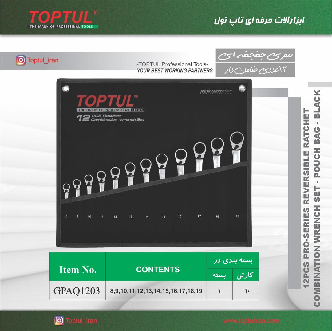 ابزارالات حرفه ای تاپ تول جهت اخذ نمایندگی تماس حاصل فرمایید تلفن :۰۲۱/۶۶۷۰۶۴۲۴ تلگرام گروه تاپ تول: