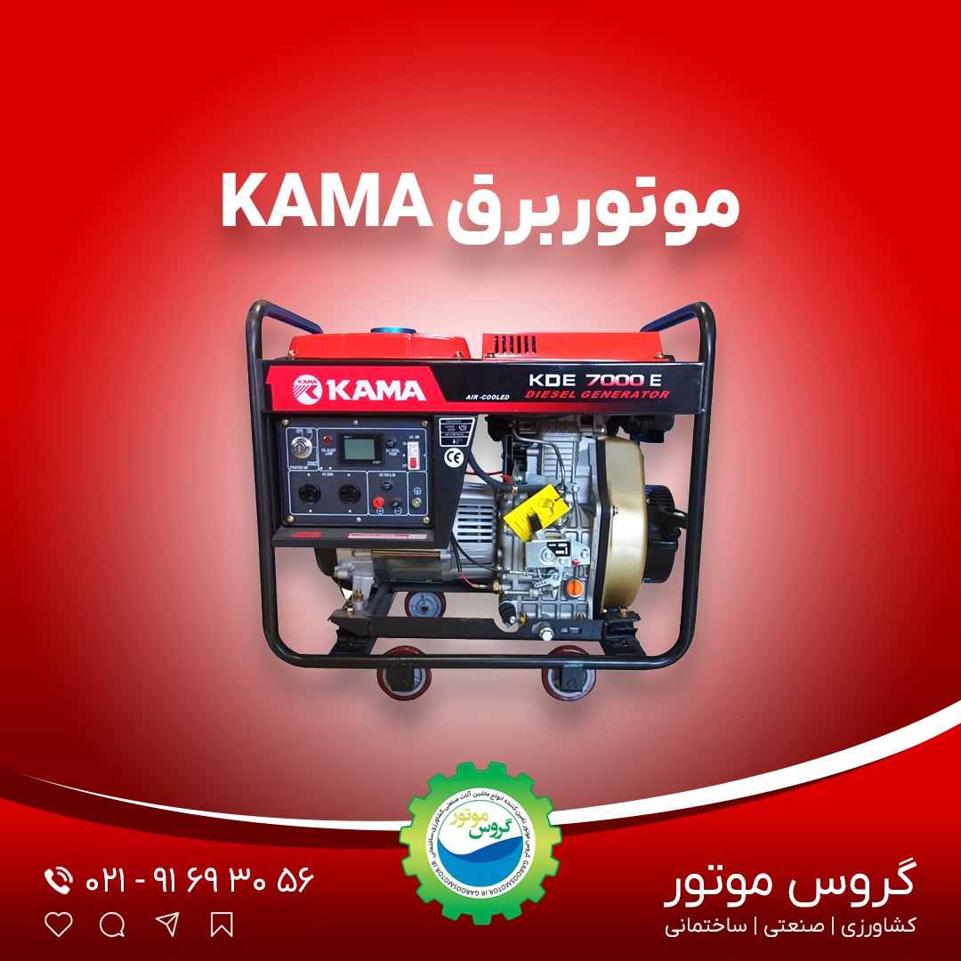 فروشگاه گروس موتور