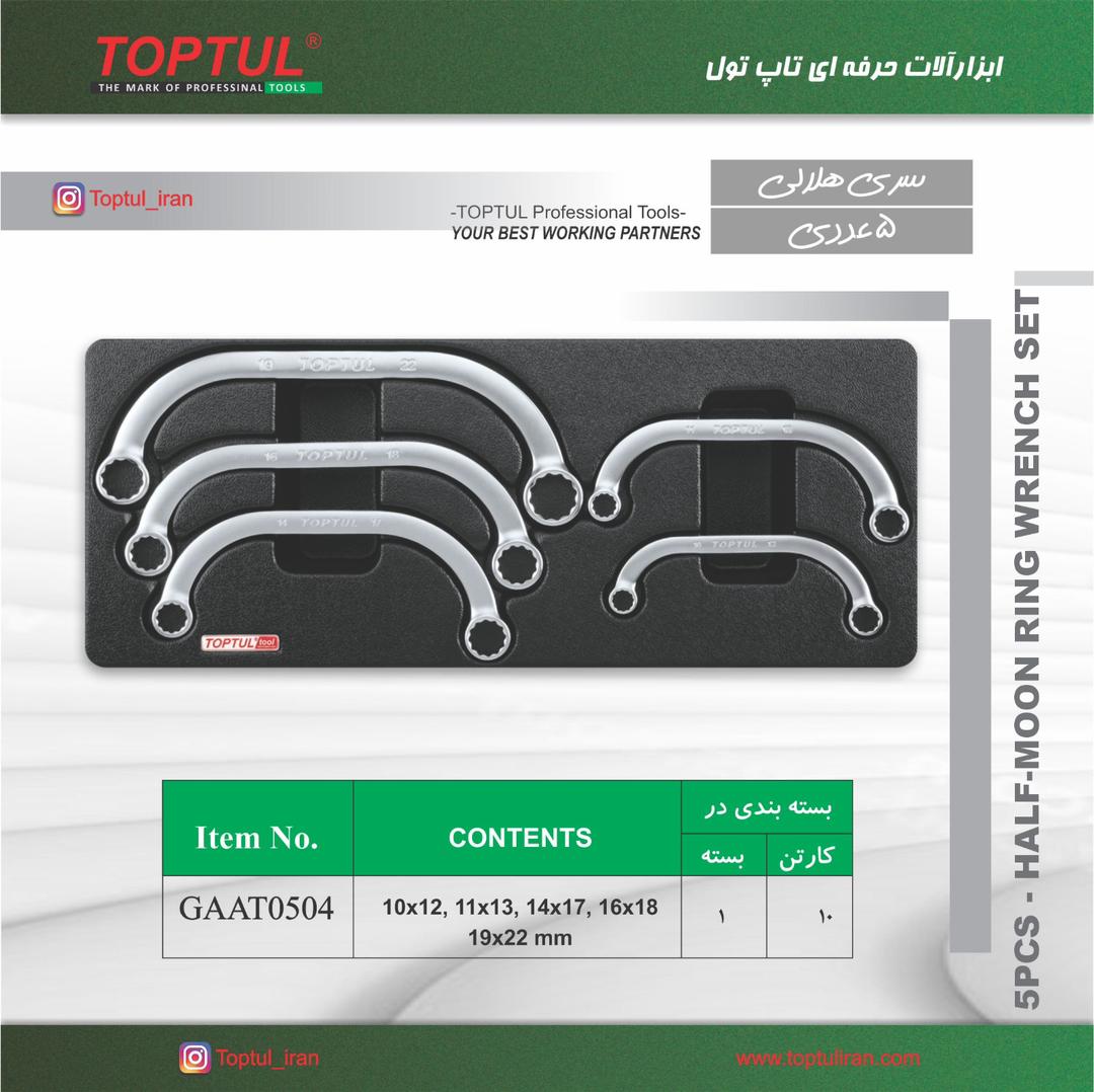 ابزارالات حرفه ای تاپ تول جهت اخذ نمایندگی تماس حاصل فرمایید تلفن :۰۲۱/۶۶۷۰۶۴۲۴ تلگرام گروه تاپ تول: