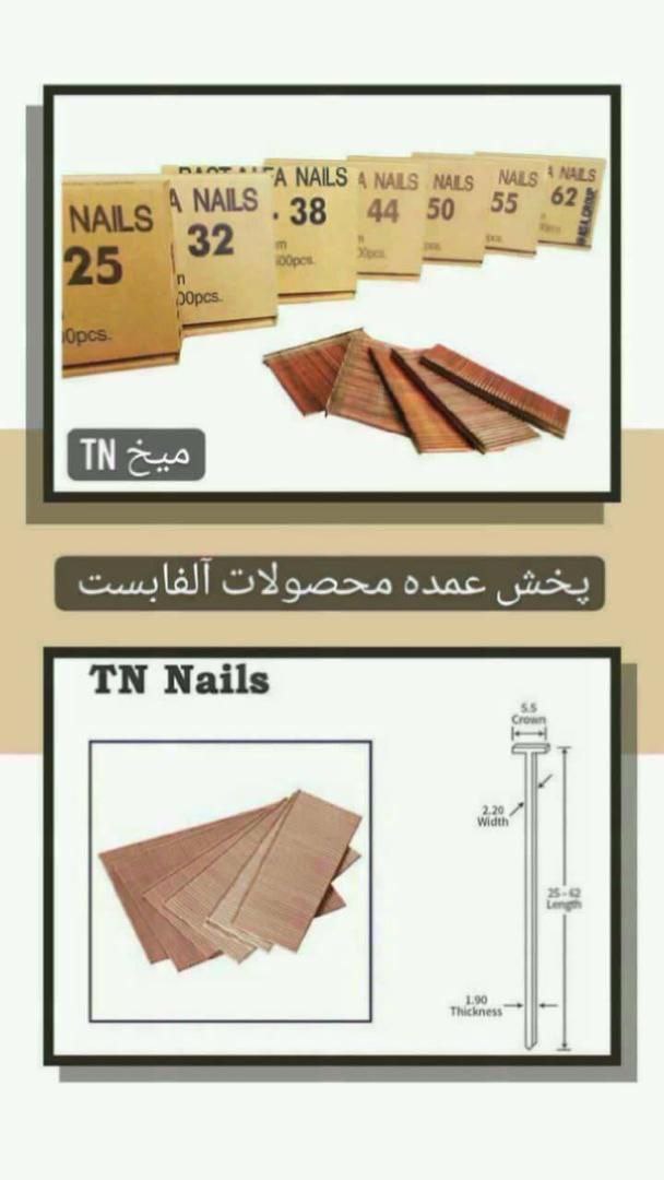 میخ TN 