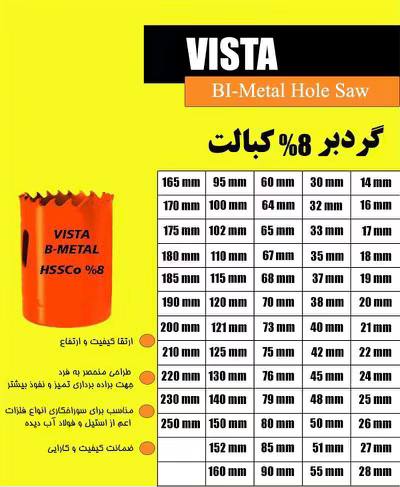 #گردبر_کبالت_ویستا