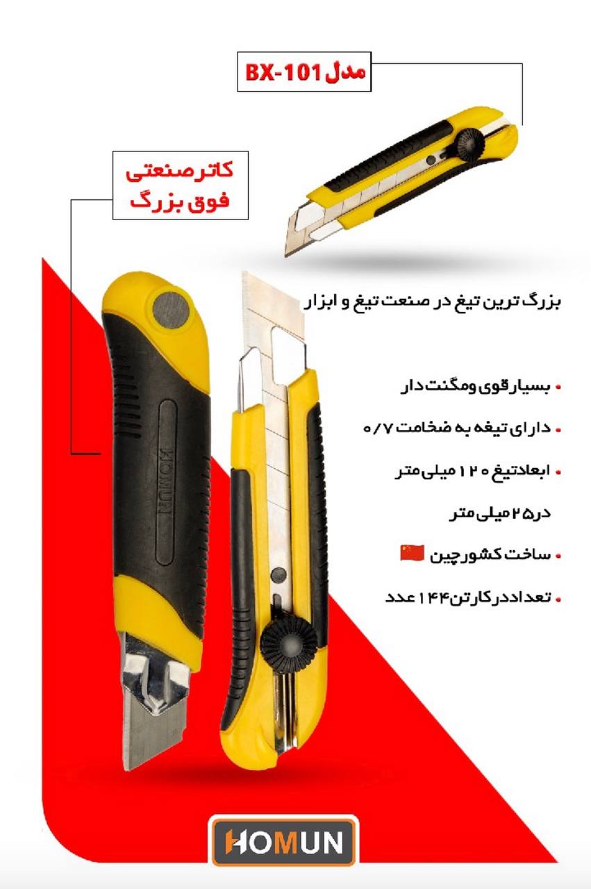نماینده اصلی محصولات هومان