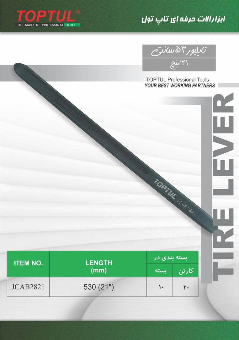 ابزارالات حرفه ای تاپ تول جهت اخذ نمایندگی تماس حاصل فرمایید تلفن :۰۲۱/۶۶۷۰۶۴۲۴ تلگرام گروه تاپ تول: