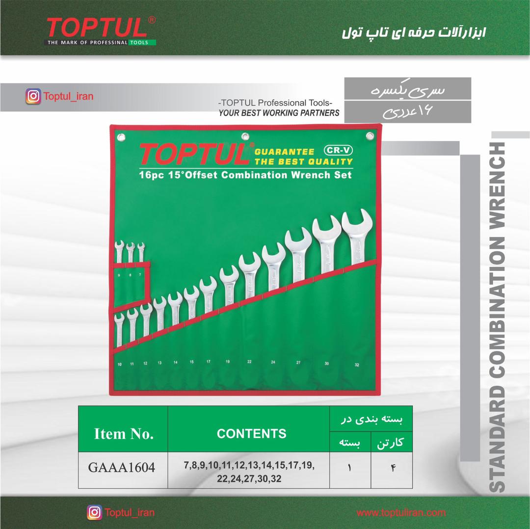ابزارالات حرفه ای تاپ تول جهت اخذ نمایندگی تماس حاصل فرمایید تلفن :۰۲۱/۶۶۷۰۶۴۲۴ تلگرام گروه تاپ تول:
