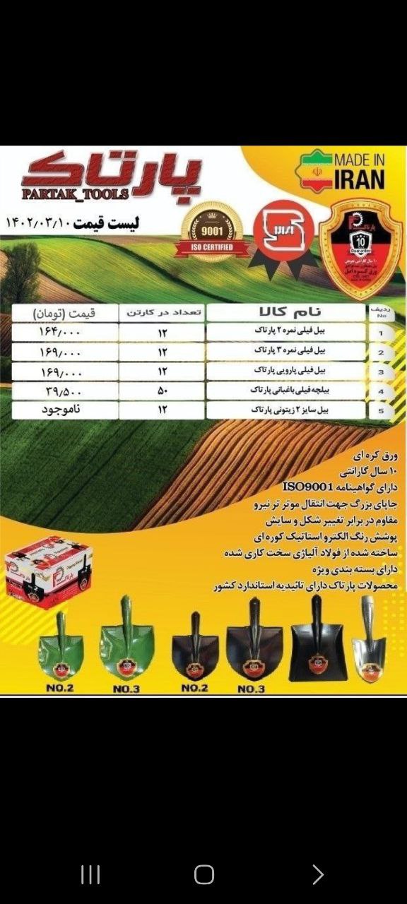 با سلام