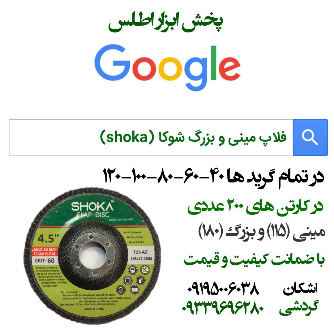 ⭐فلاپ های (Shoka)⭐