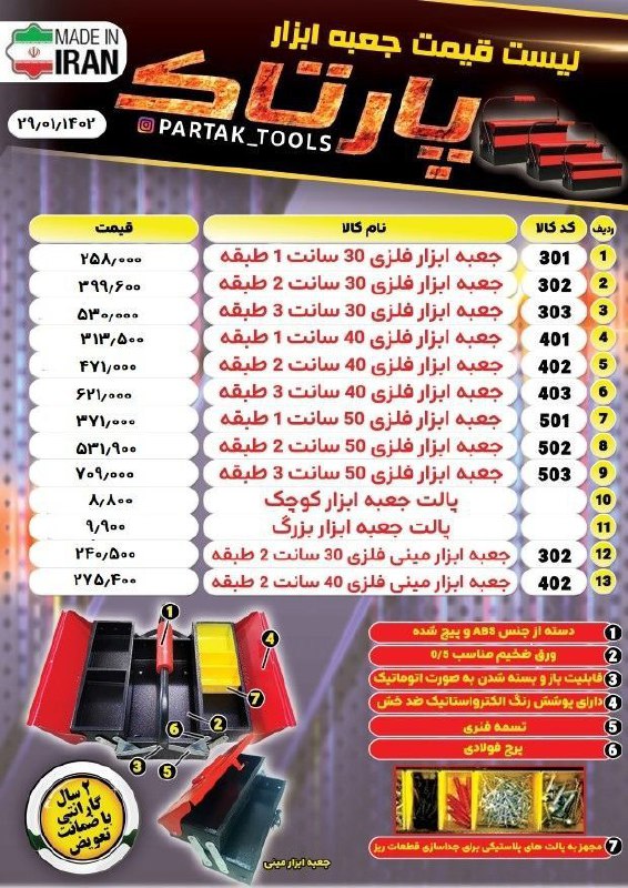 با سلام