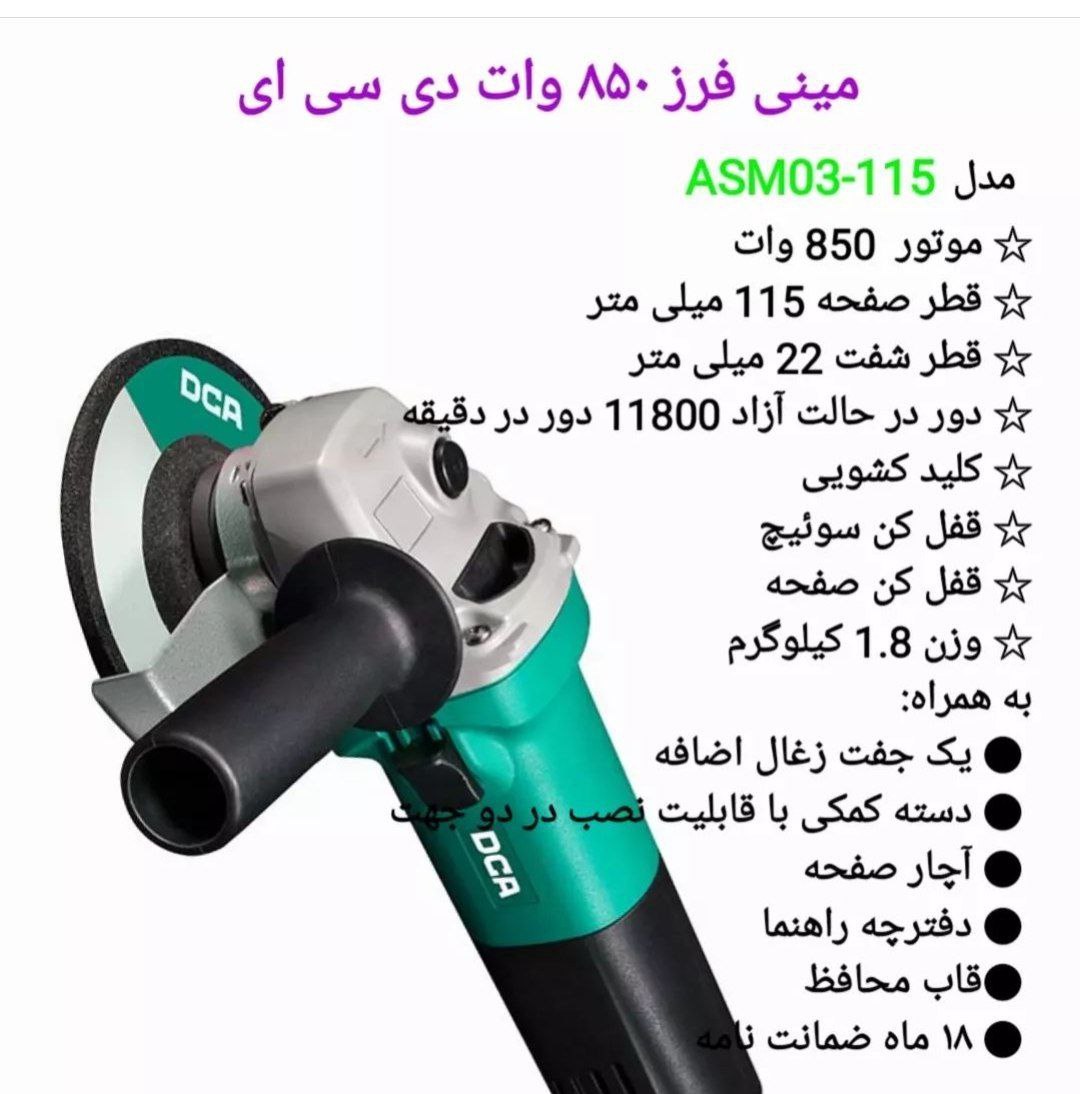پخش ابزار سلطانی 