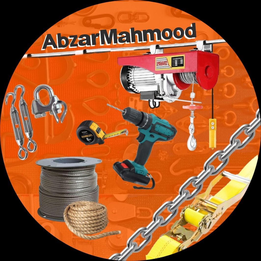 خرید و فروش ابزار آلات صنعتی و کلیه لوازم بارگیری ، جرثقیل ، سیم بکسل ، زنجیر ، تسمه حمل بار ، قلاب 