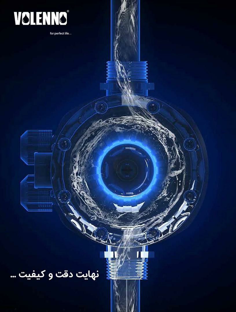ست کنترل ولنو ایتالیا به زودی 