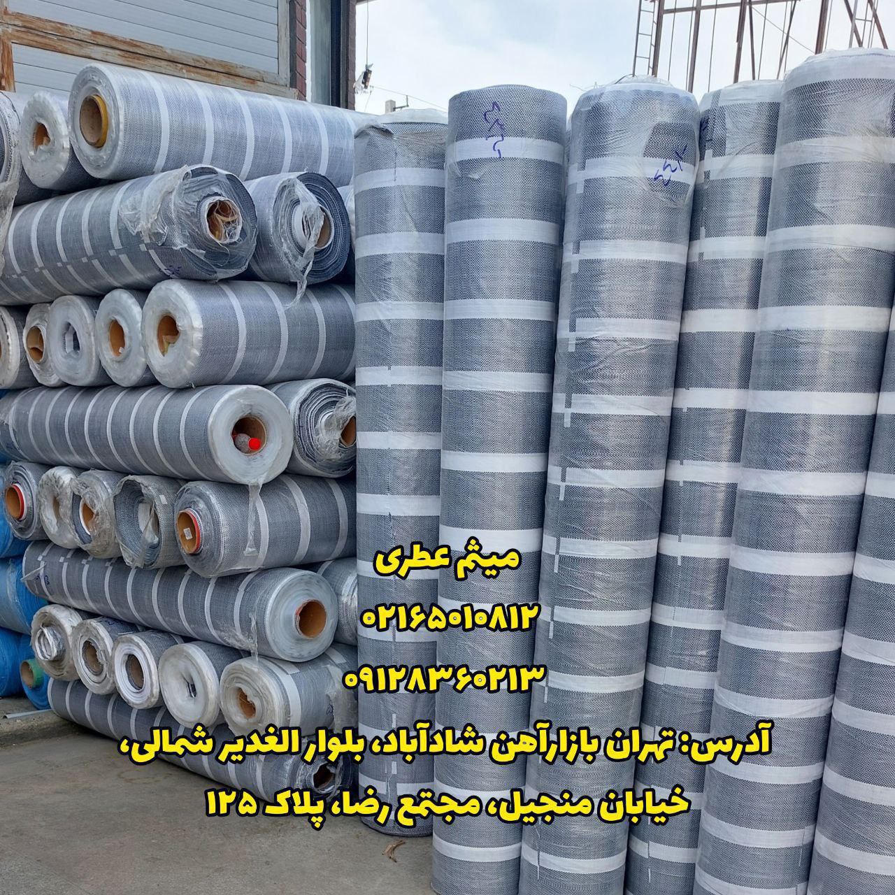 ابزار پاسارگاد
