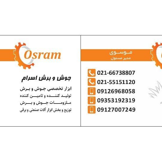 پخش کننده و تولید کننده 