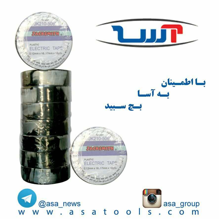 چسب برق 