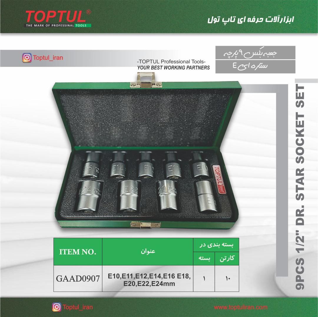 ابزارالات حرفه ای تاپ تول 